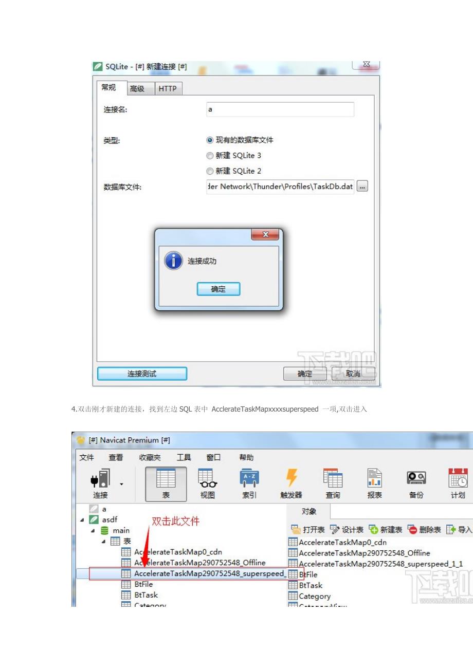 迅雷高速通道资源被举报进入失败的破解方法_第4页