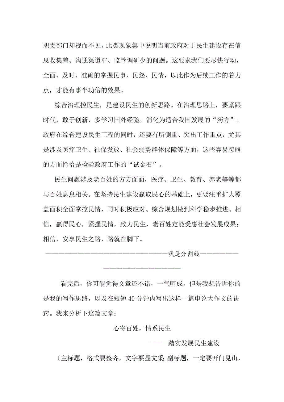 内部审计与内部控制的关系_第3页