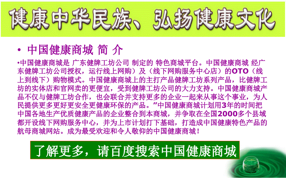 润和实业(润和直销)润和商城_第3页