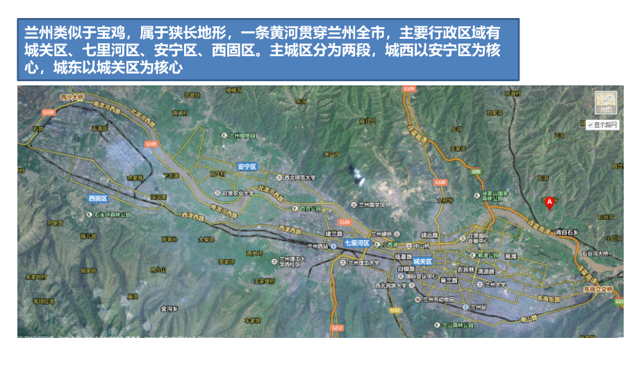 碧桂园兰州新城项目营销专题研究_第2页