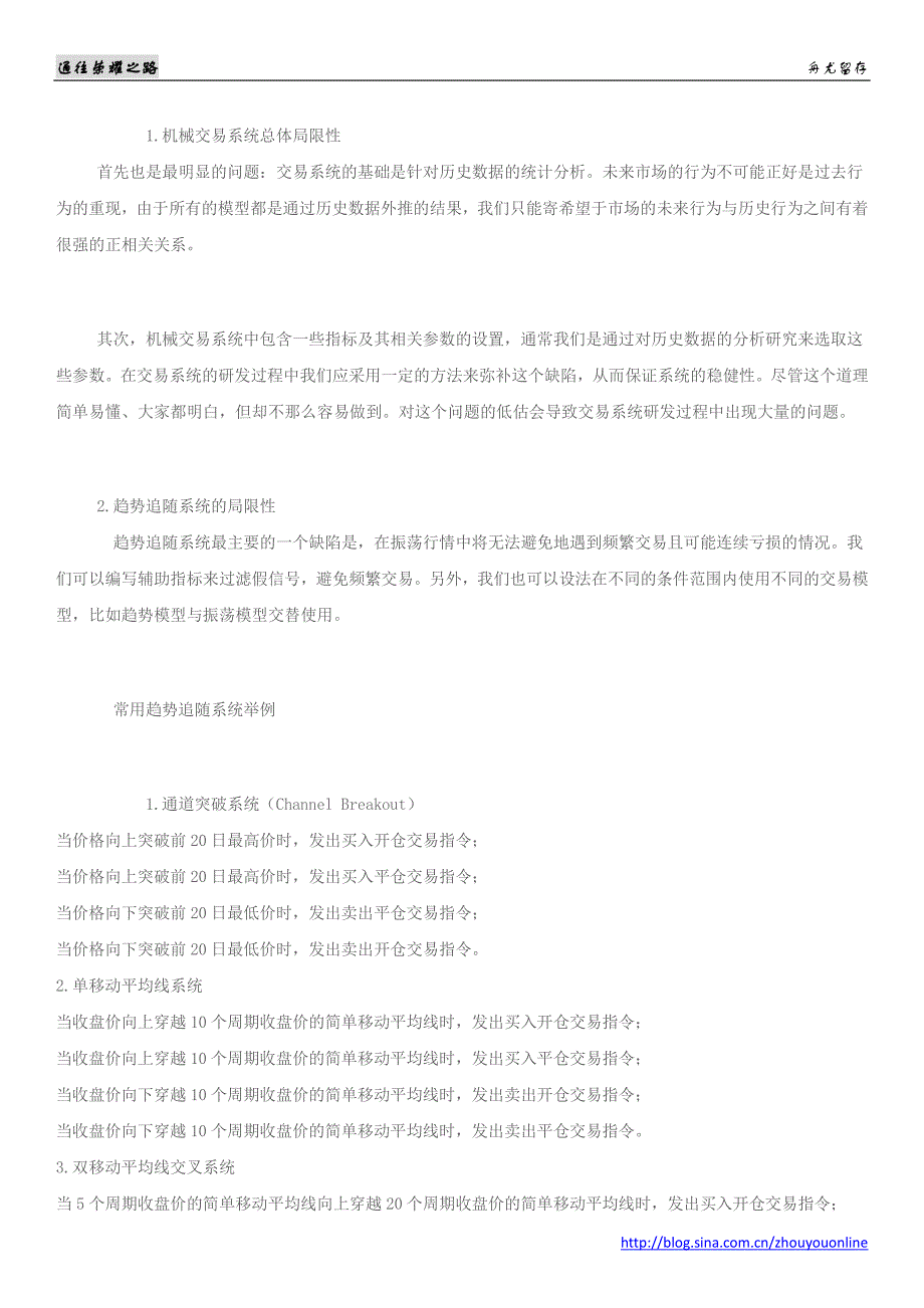 程序化交易与资金管理_第4页