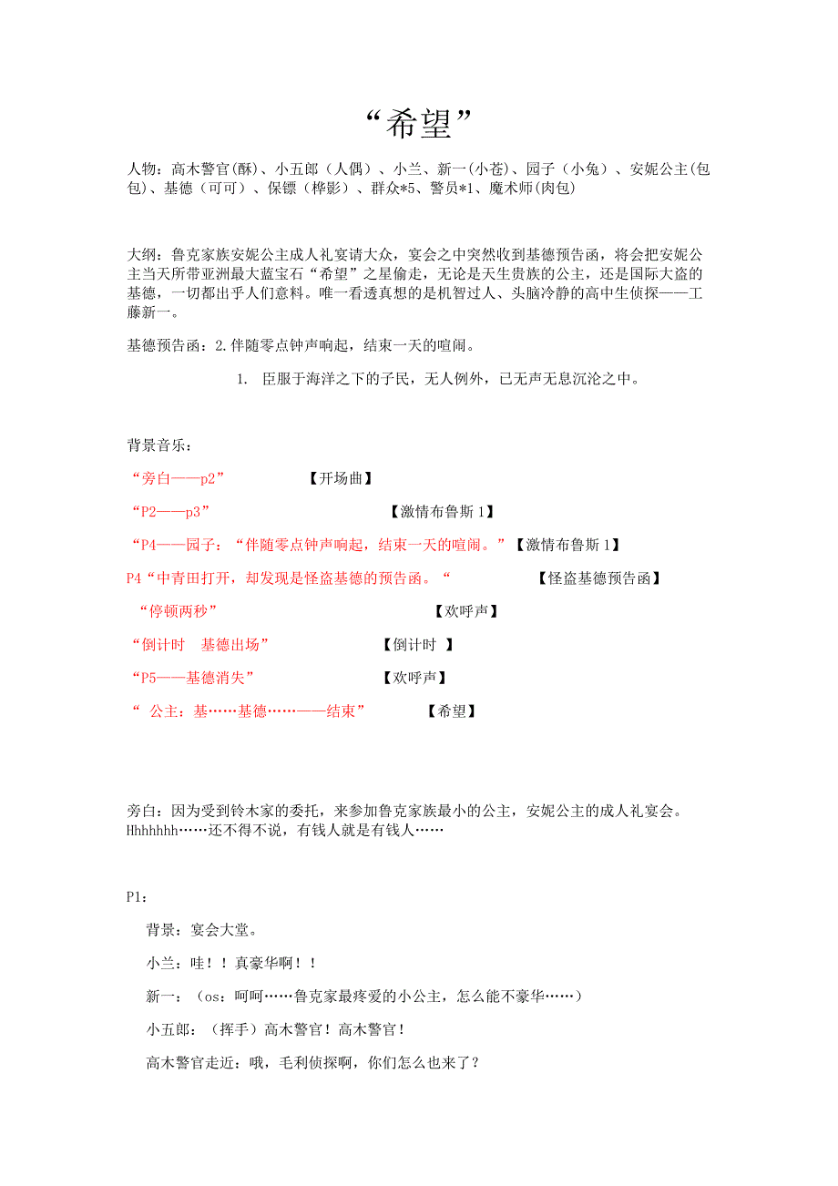 是你的拉黑是肯定会_第1页