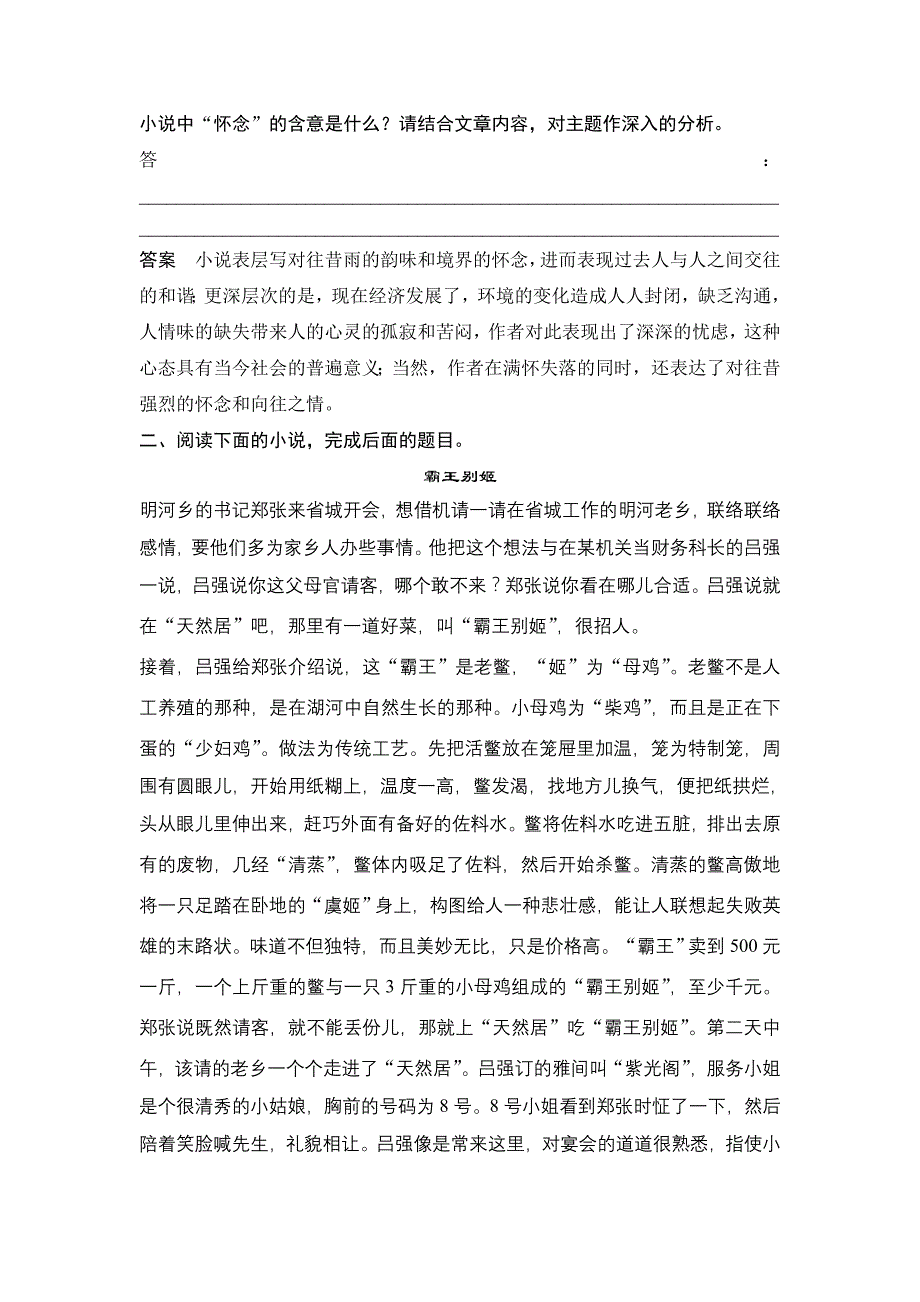 高中语文高考试题印证阅读_第3页