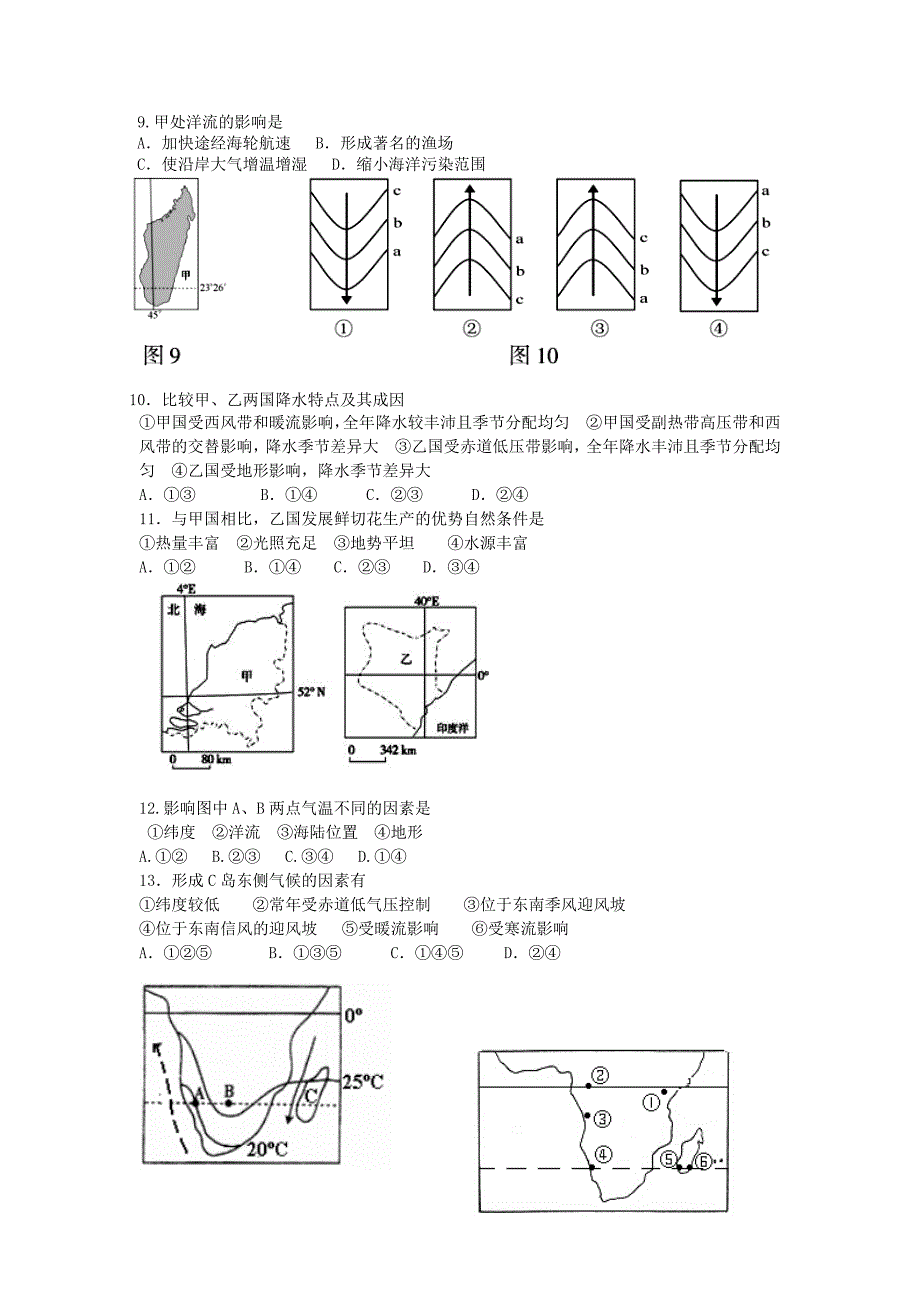 非洲和欧洲西部练习_第2页