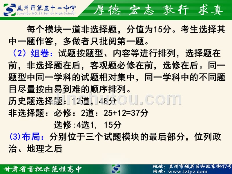 杨重诚：2013年全国卷高考最后50天备考建议_第3页