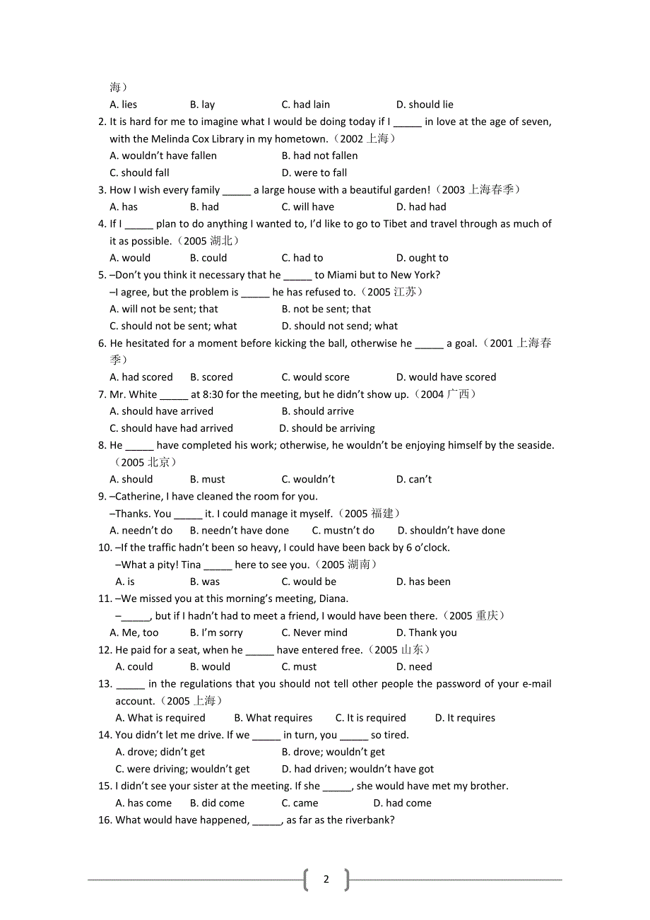 高考必考40个重要句型讲与练_第2页