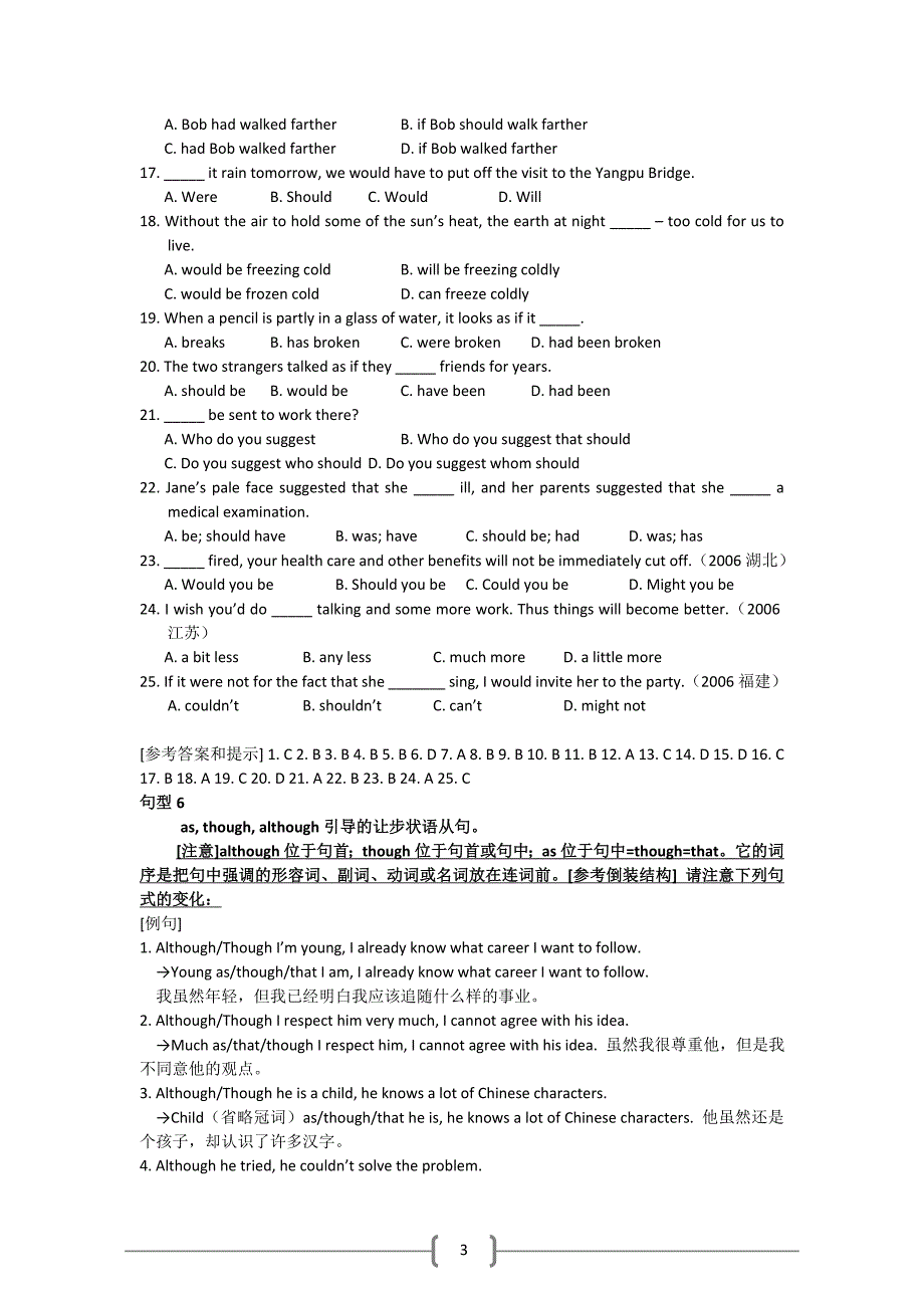 高考必考40个重要句型讲与练_第3页