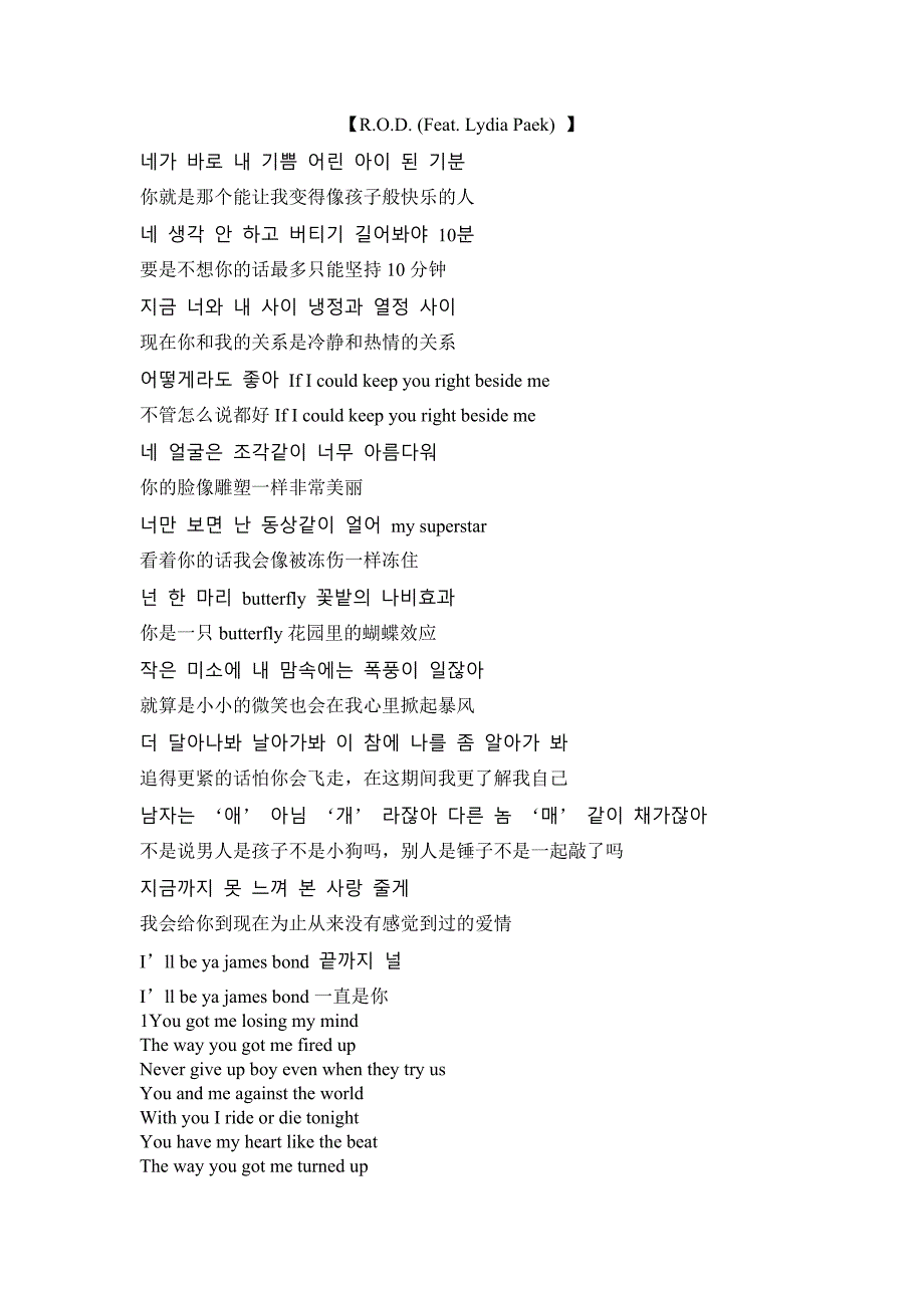 R.O.D--G-Dragon_中韩歌词_第1页