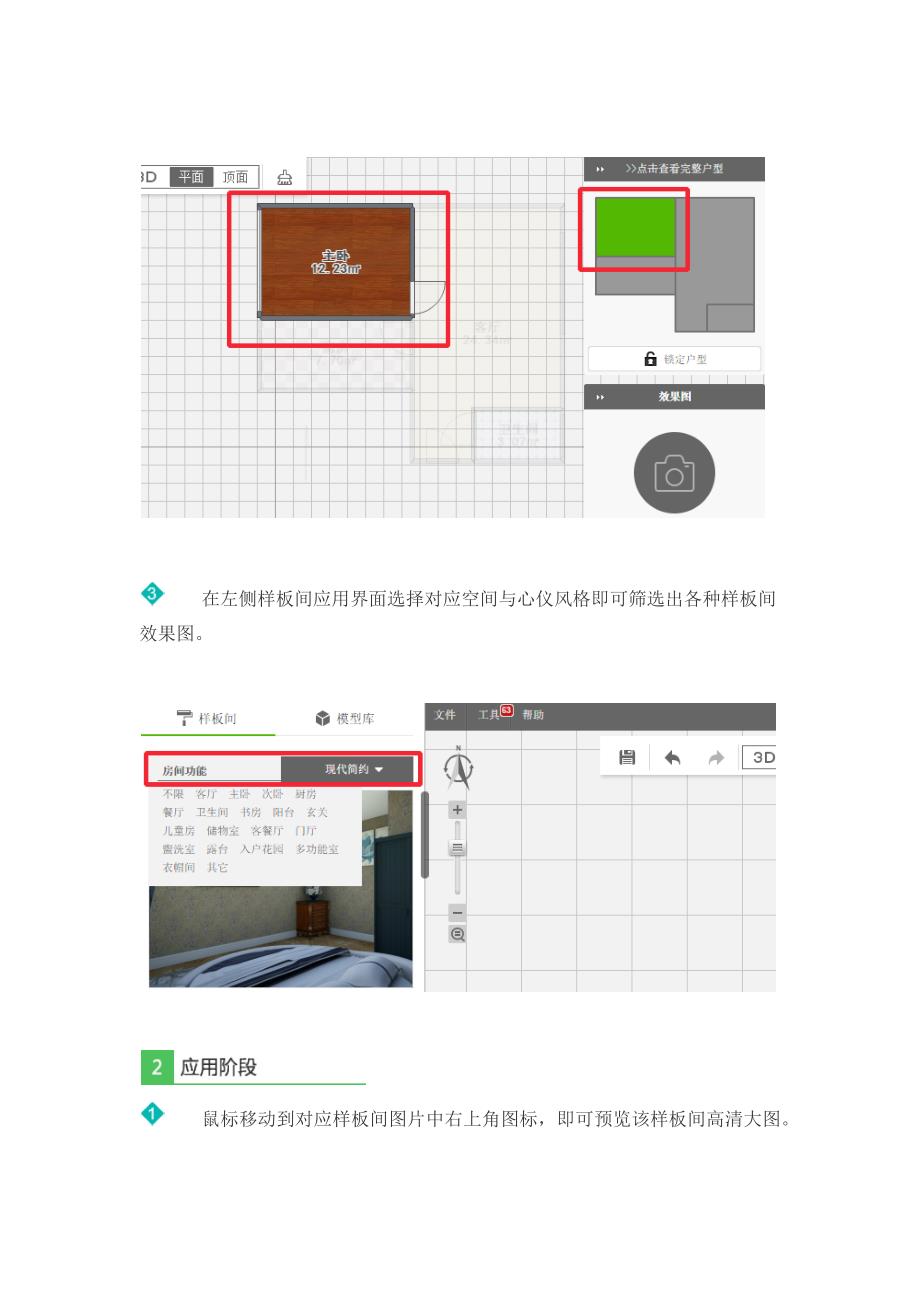 爱福窝室内设计样板间应用分享_第2页