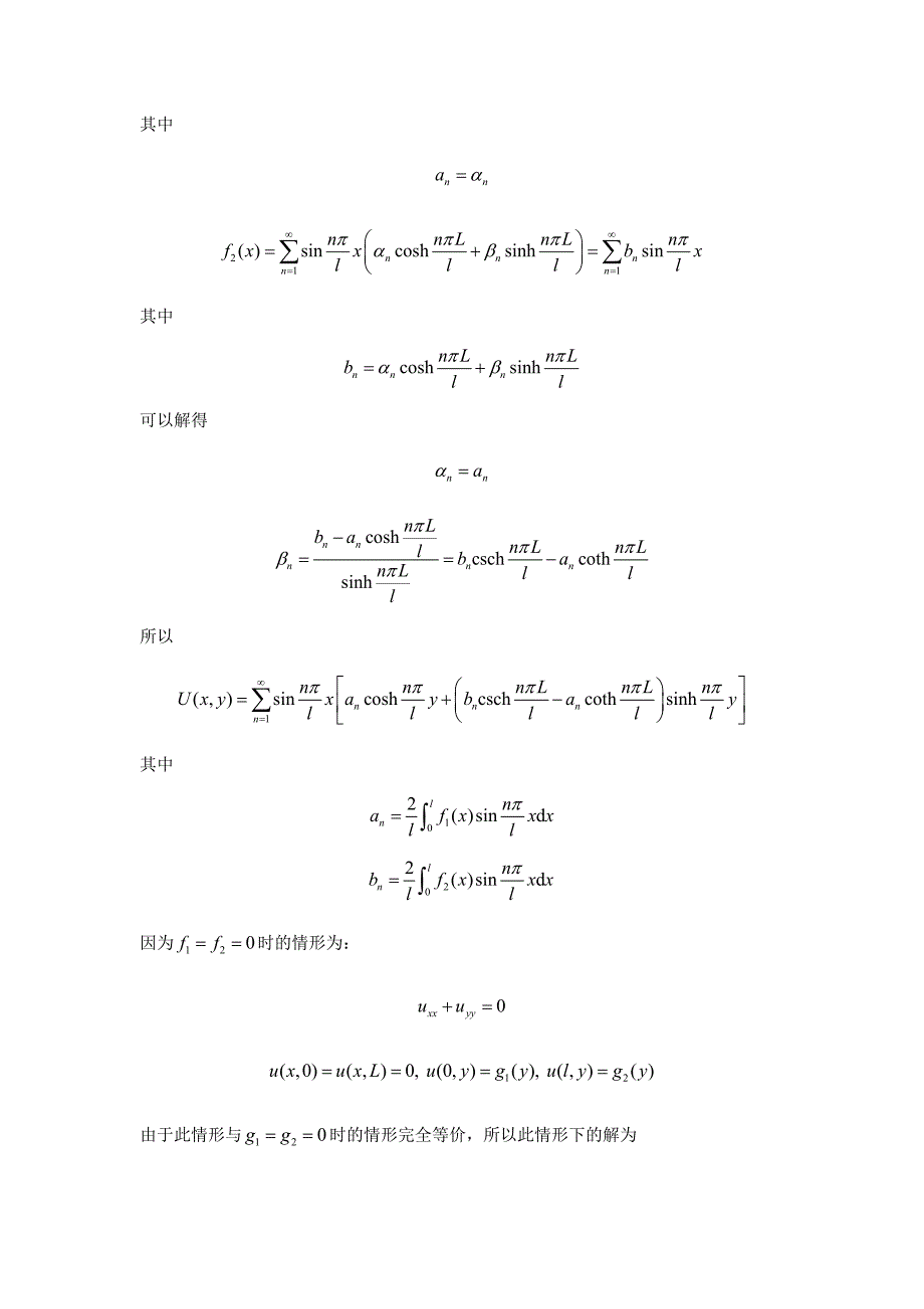 狄利克雷问题1030_第4页