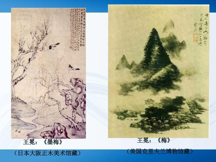 北师大版二年级语文上册《王冕学画》优秀ppt课件_第5页