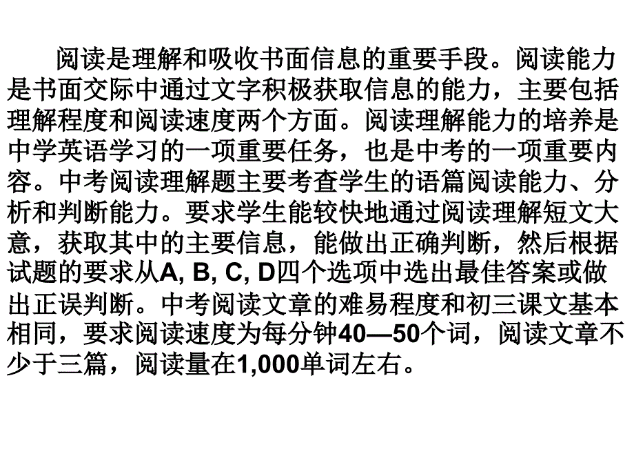 中考英语阅读理解_第2页