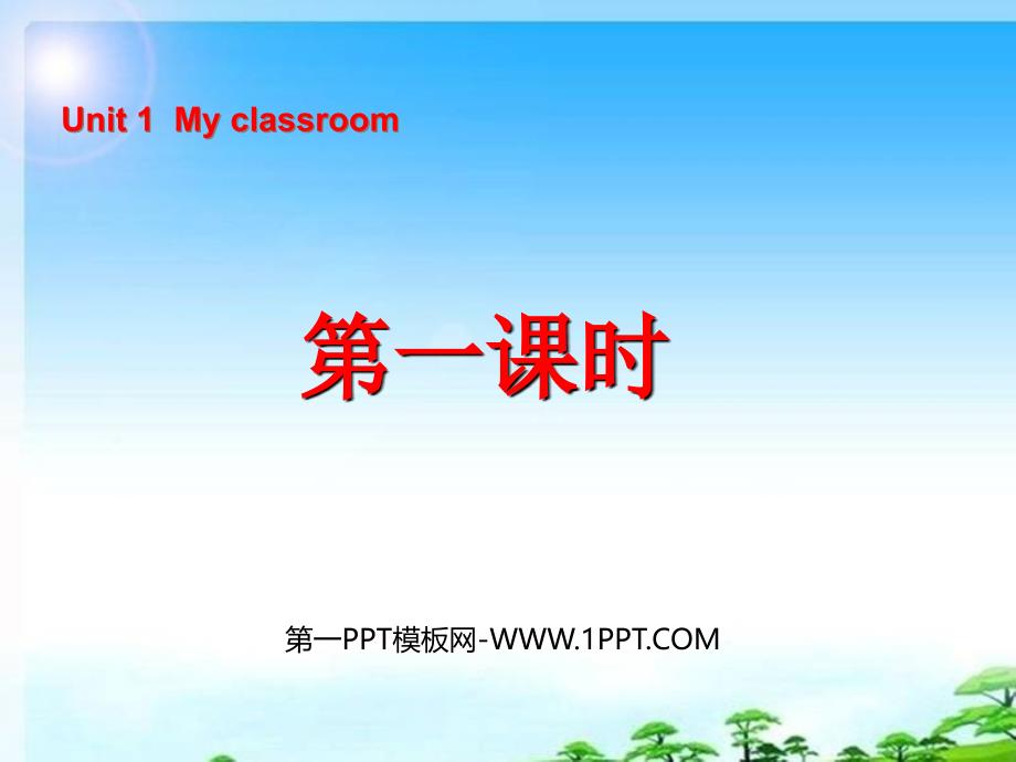 新版四年级英语my__classroom第一课时_7113322_第1页