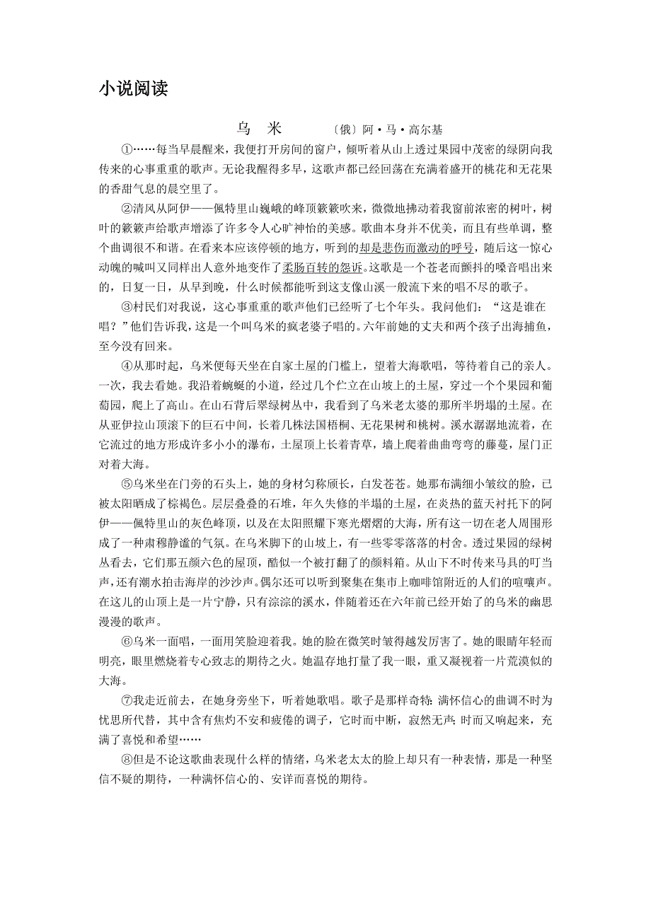 【高考第三轮复习】高考现代文阅读真题链接_第1页