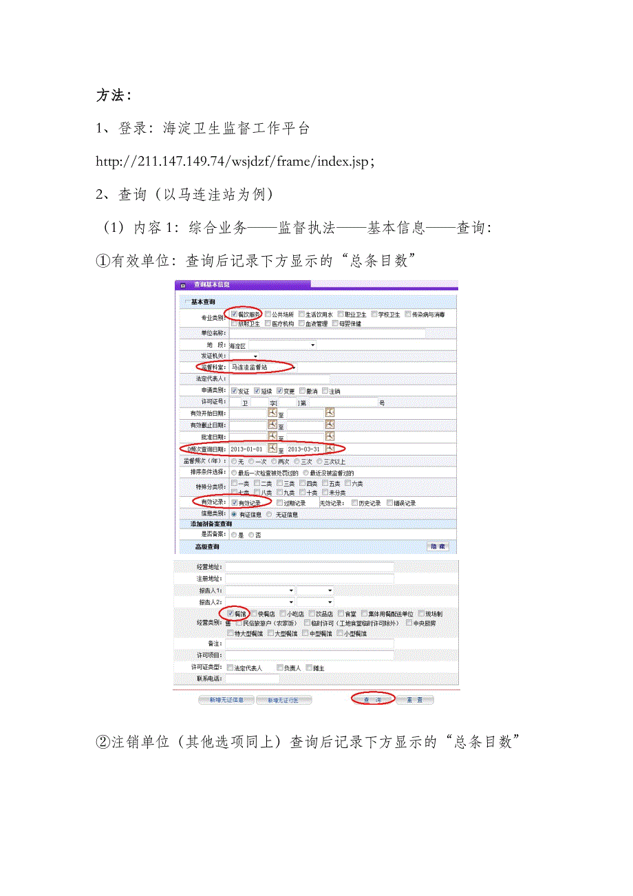 个人技能考评——信息化mmm_第4页