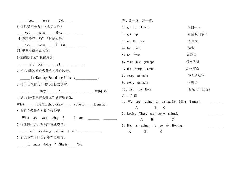 新标准（三起）四年级英语上册Module8测试题_第2页