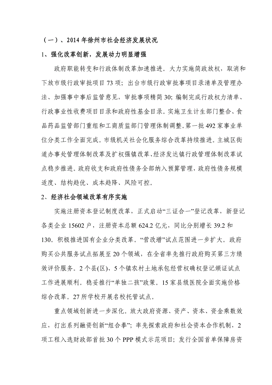 新房地产市场背景_第1页