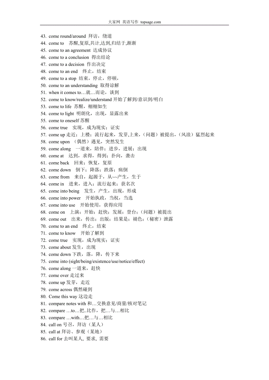 以C开头的写作常用短语_第2页