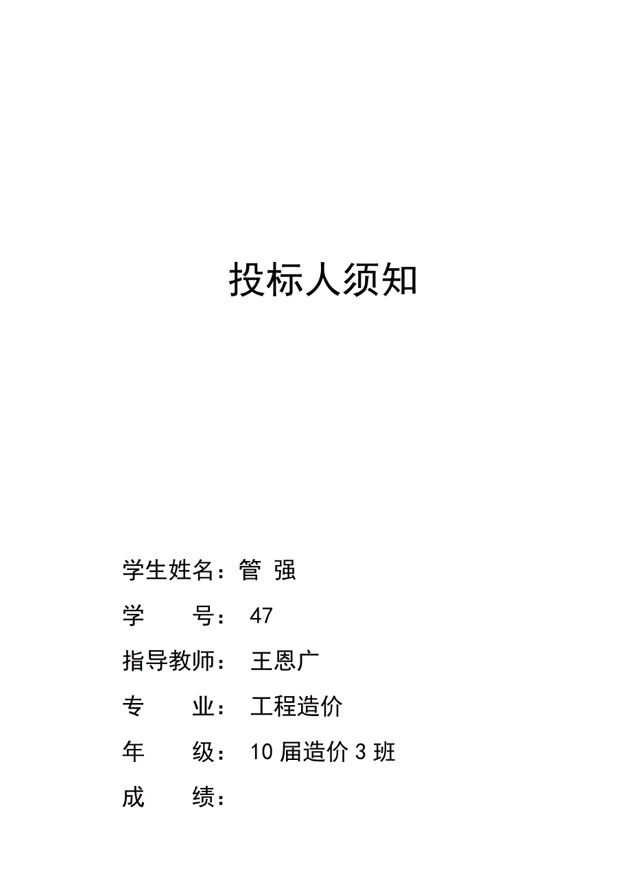 招标文件 (2)_第2页