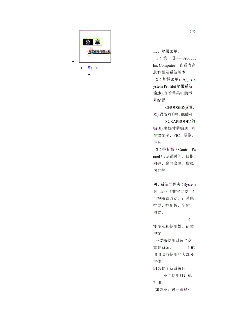 苹果操作系统精选教12_第3页