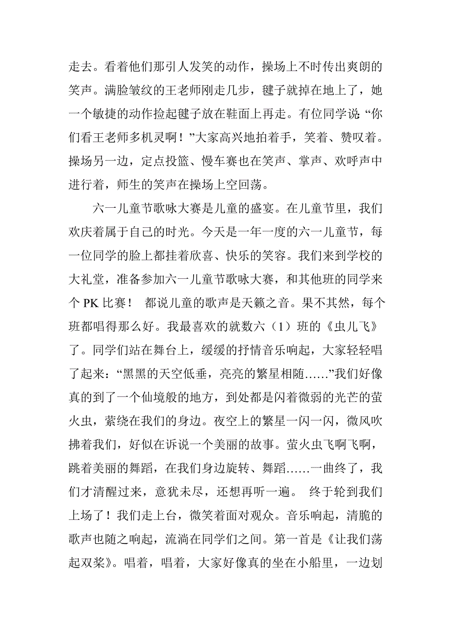 笑声作文(500字)_第2页