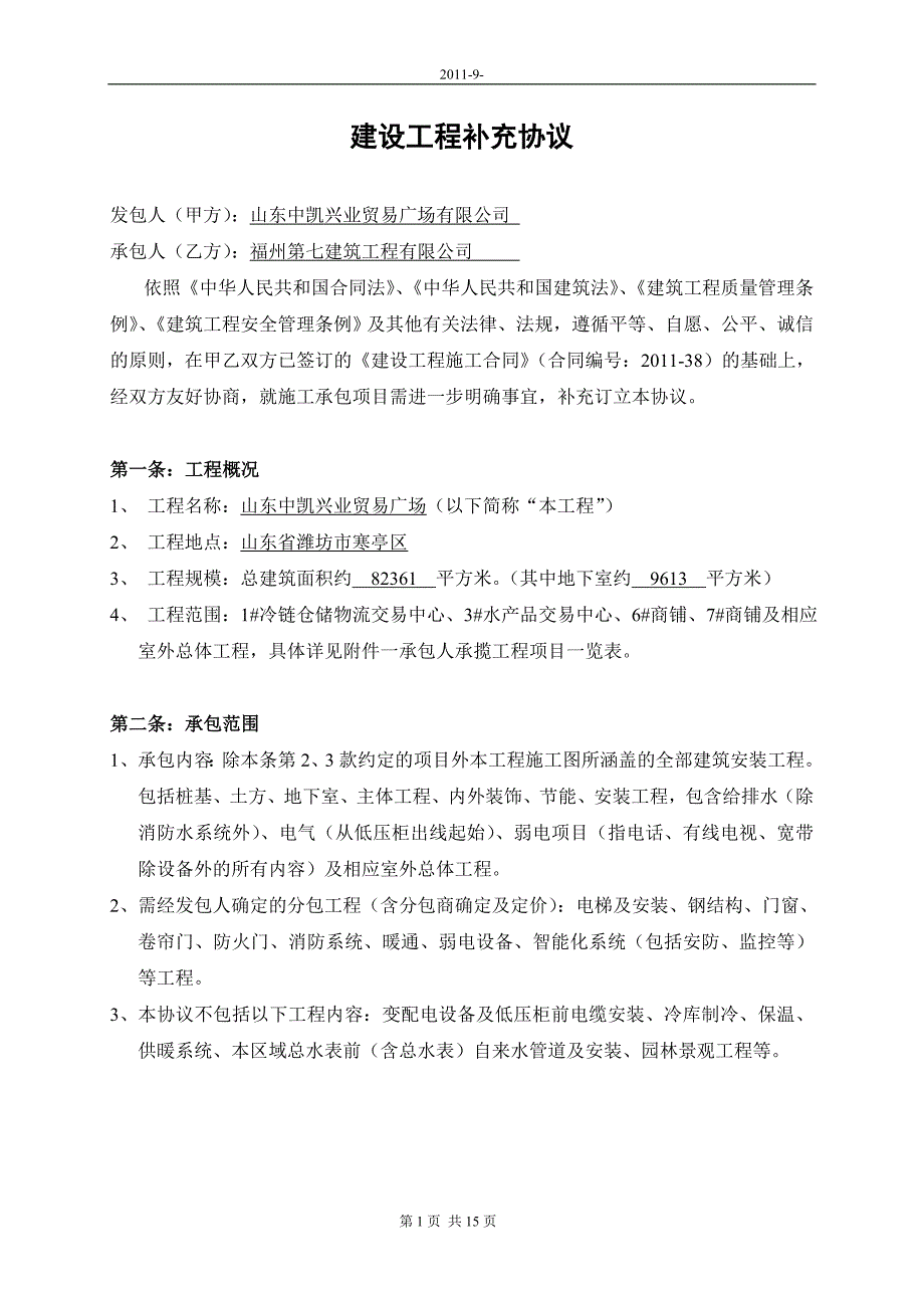 端午节作文-我的端午节_第1页