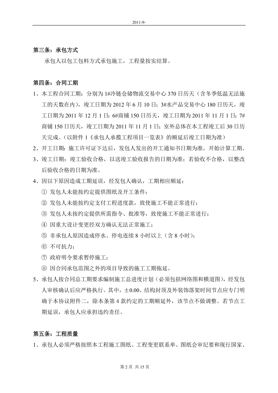 端午节作文-我的端午节_第2页