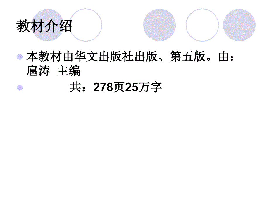 教学方法导论教师培训课件_第3页