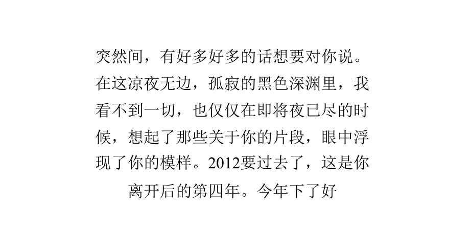 未来的你,一定要幸福啊_第1页