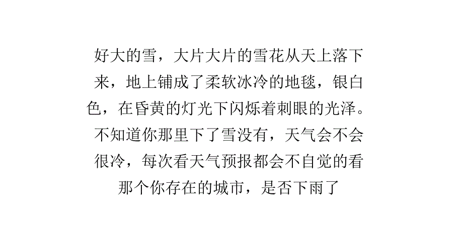 未来的你,一定要幸福啊_第2页