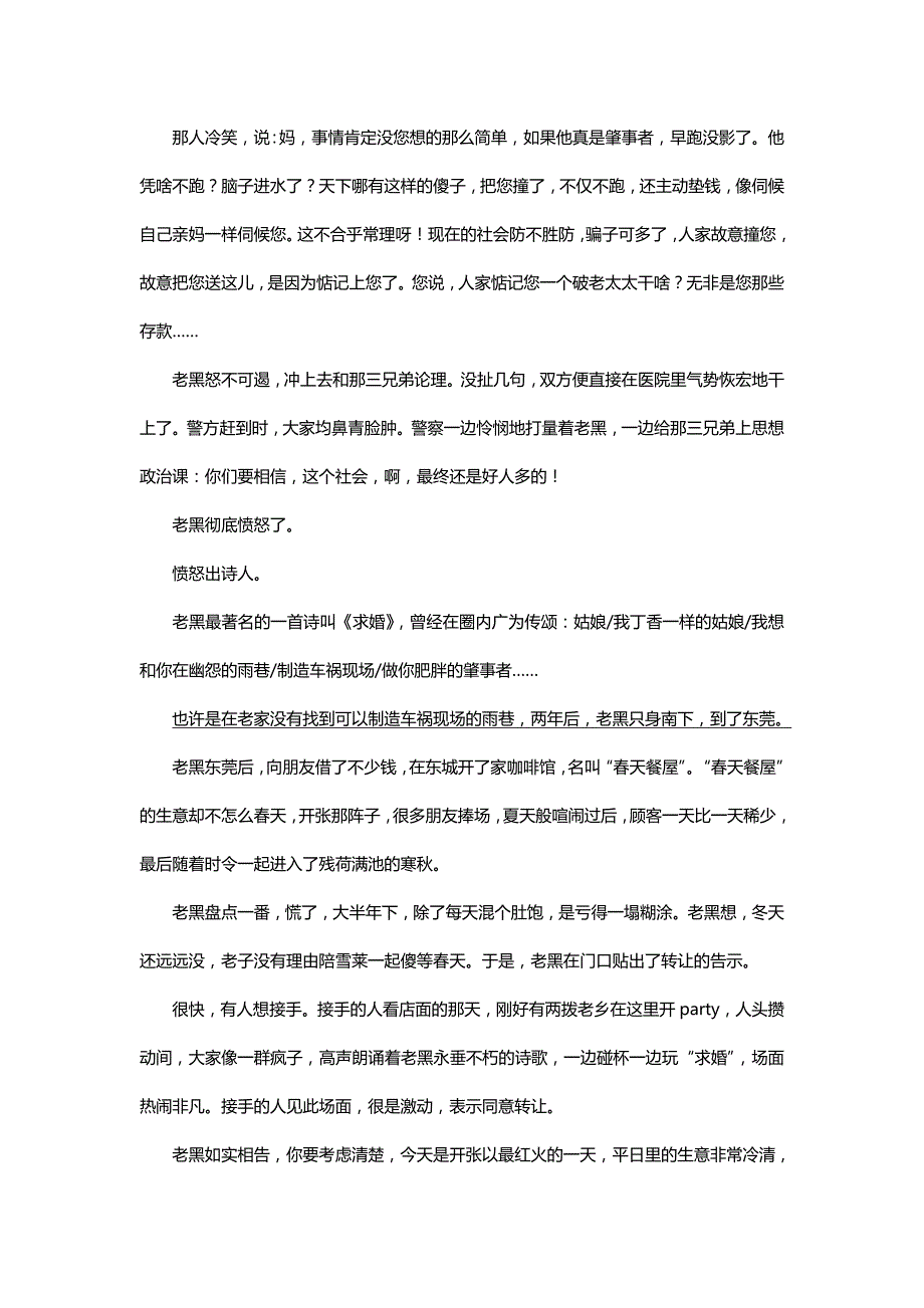 辽宁省大连市2014年高二学业水平模拟考试试题_第4页