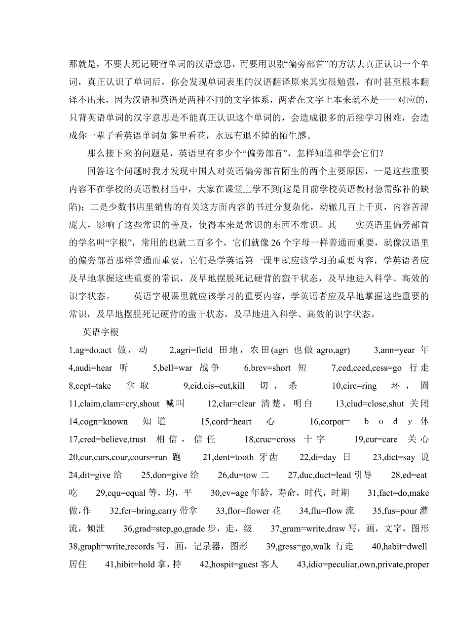 英国人这样背英语单词_第2页