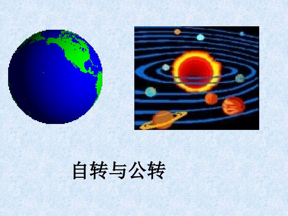 九年级数学《23.1图形的旋转》课件_第2页