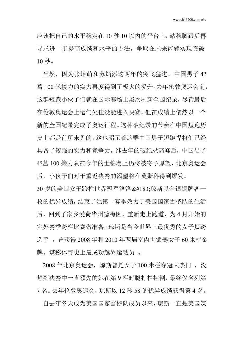 岁宝百货连亏5个季度百货业谋转型自救_第4页