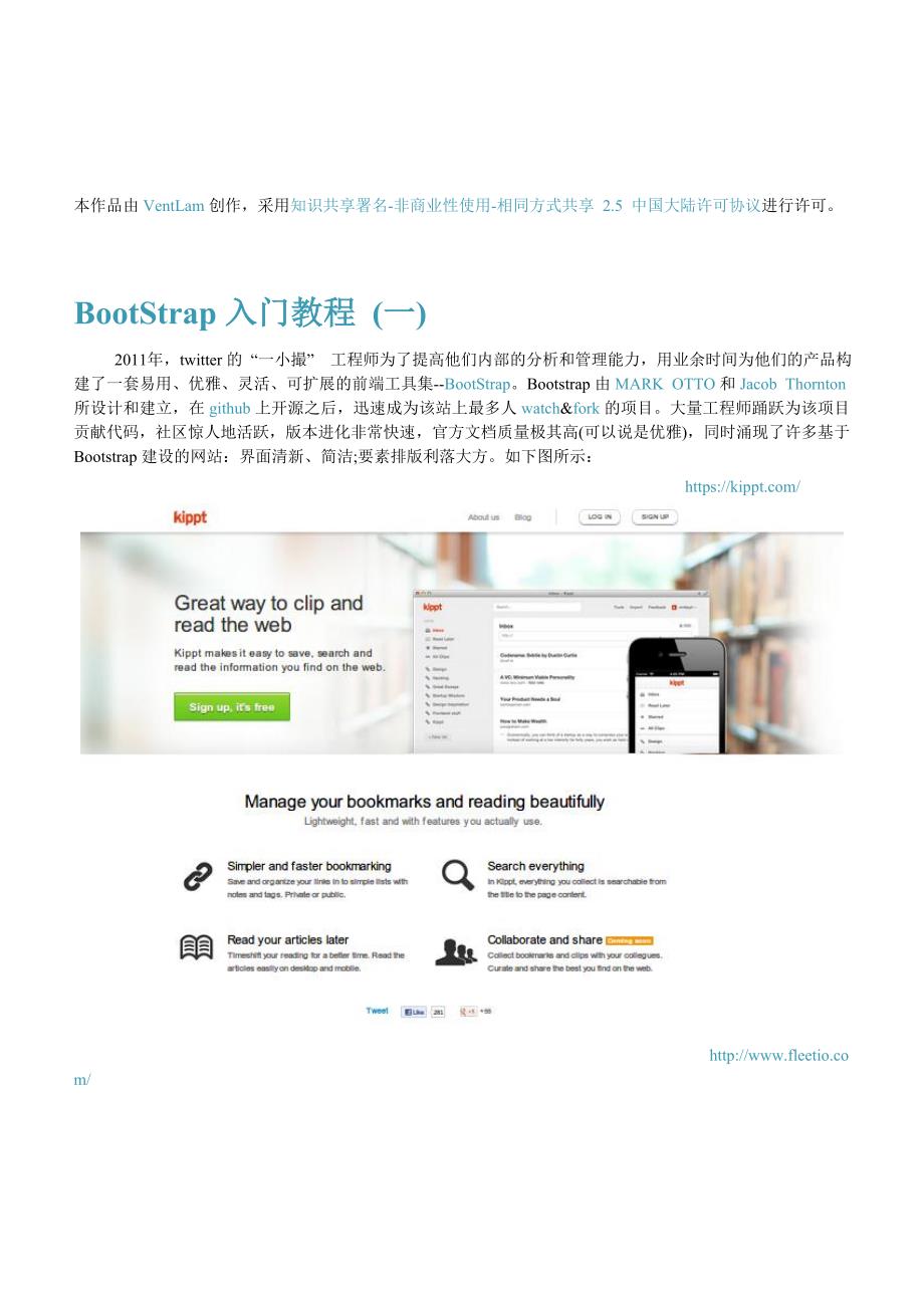 bootStrap初级入门教程_第1页