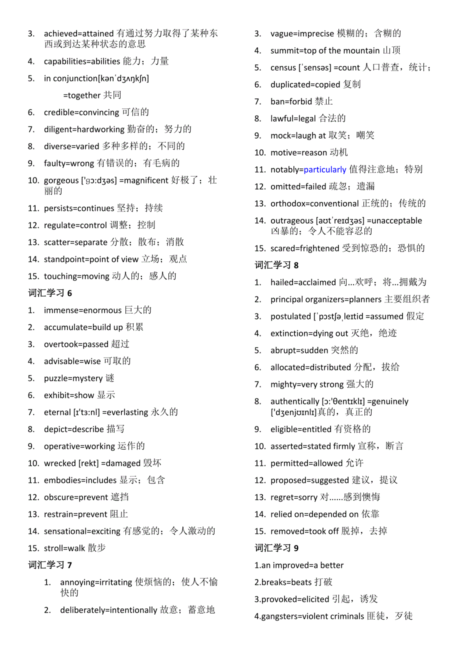 2015年职称英语综合A词汇汇总_第2页