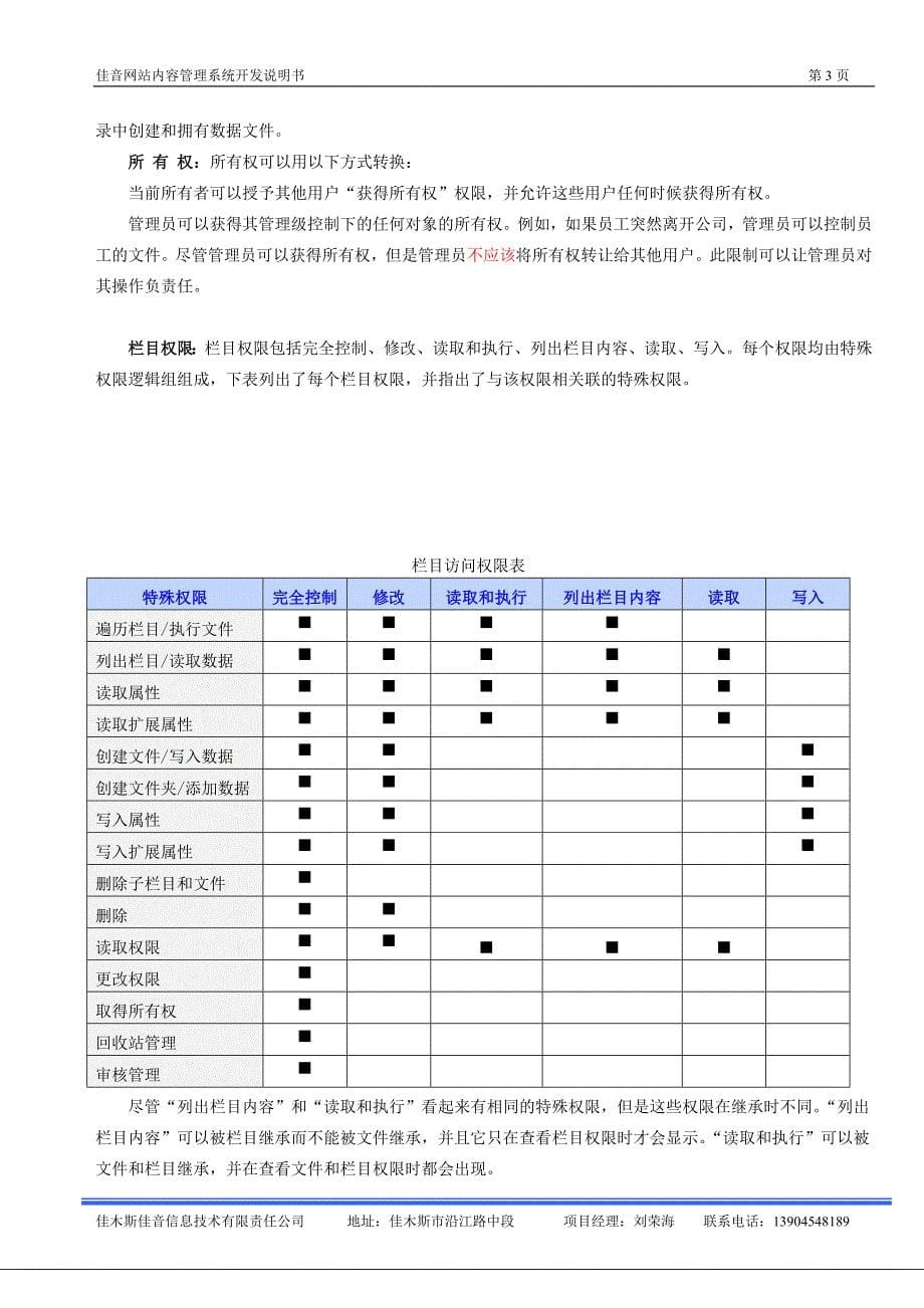 基于角色的管理系统开发记录_第5页