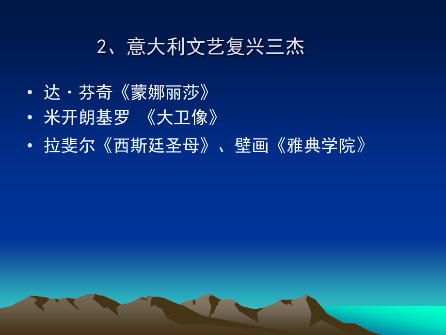 欧洲15-18世纪建筑_第3页