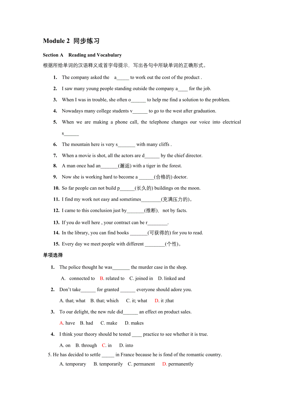 必修5Module2各部分练习_第1页