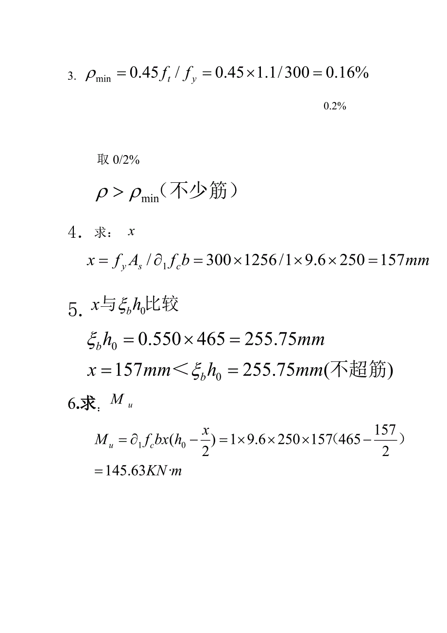 造价班：16组—名字·太俗—习题4-1_第2页