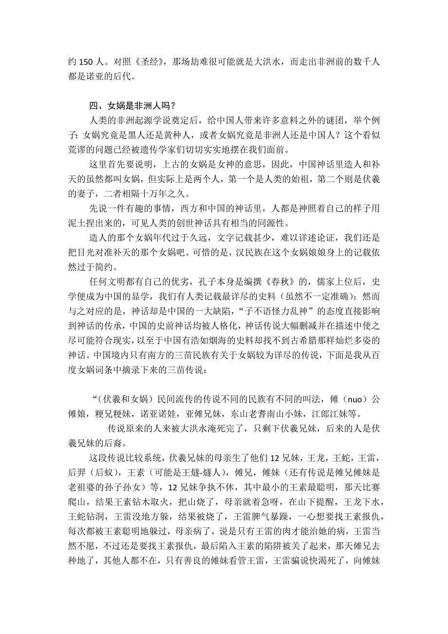 汉殇13：人之初_第5页