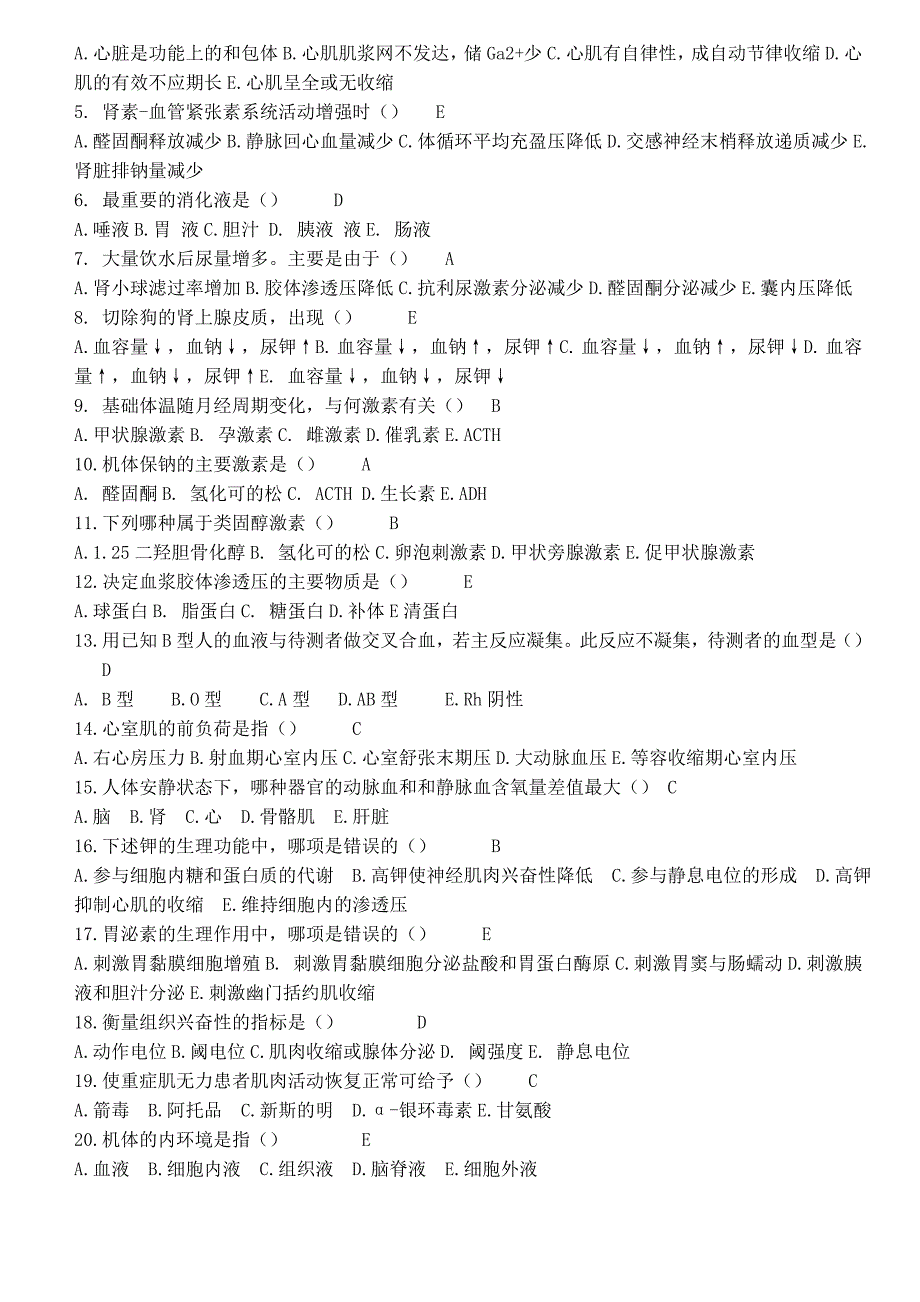 医师三基训练基础医学部分_第2页