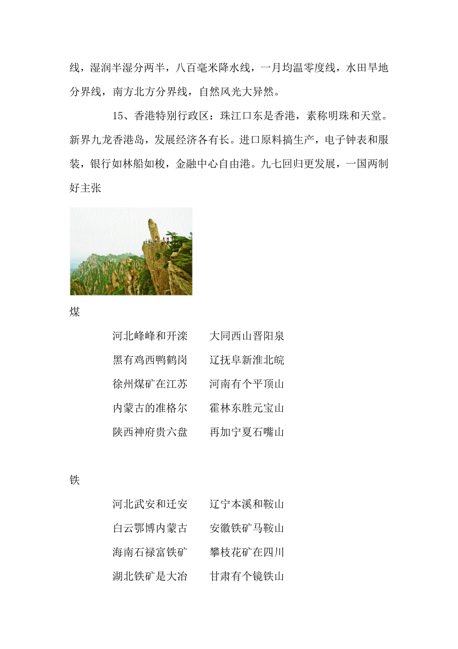 公务员考试公共基础资料_第3页