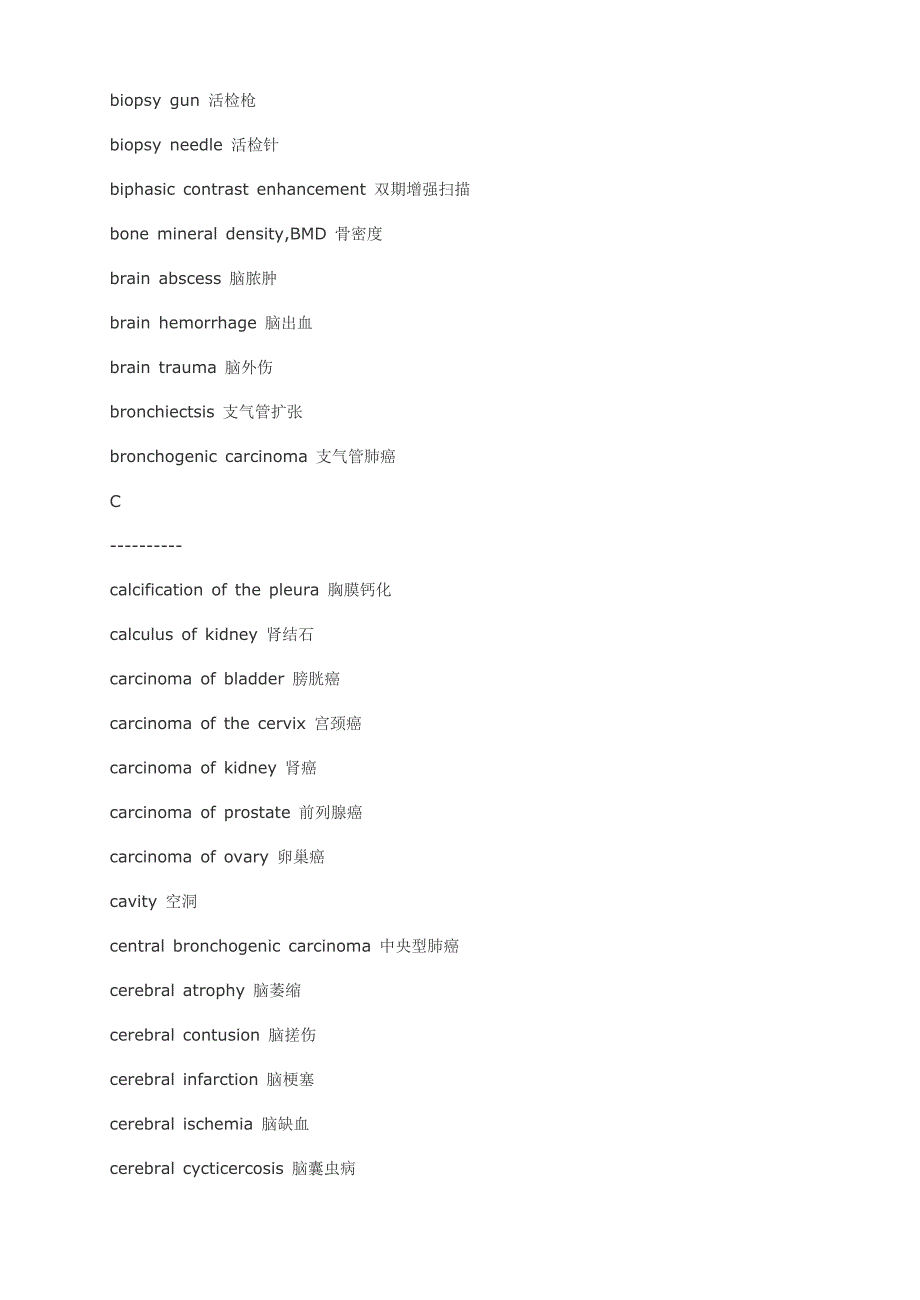 影像学常用英汉医学词汇对照_第2页