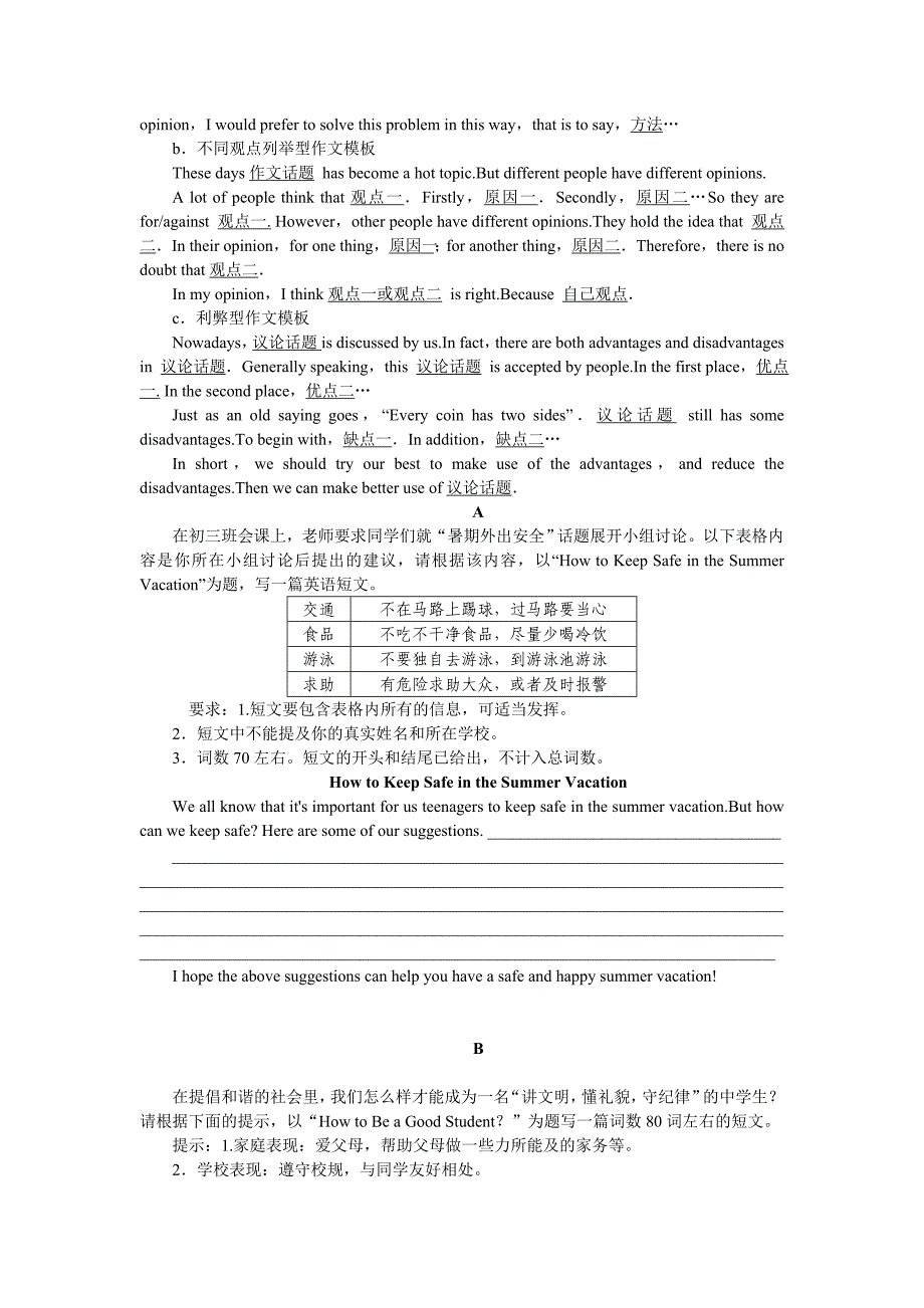 九年级写作训练_第4页