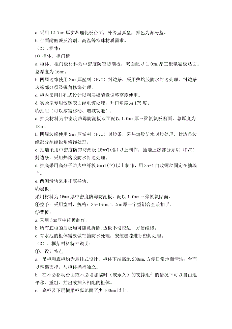 采购内容点此下载（暂定）_第2页