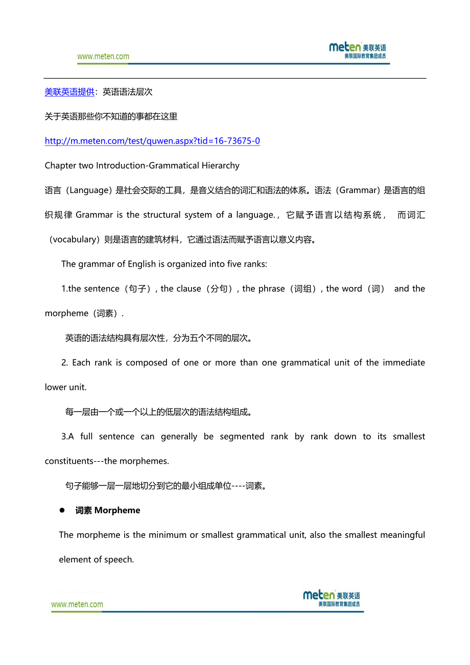 英语语法英语语法层次_第1页