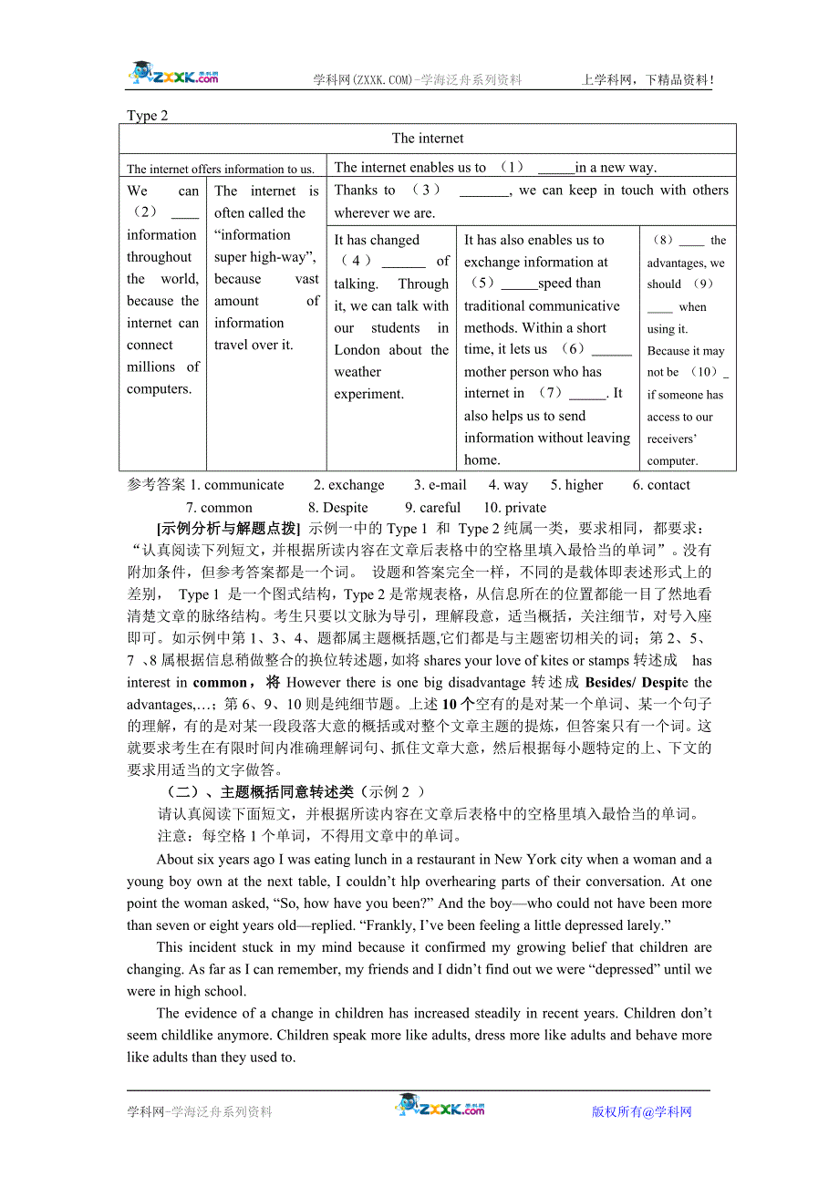 江苏省高考任务型阅读专项讲练_第3页