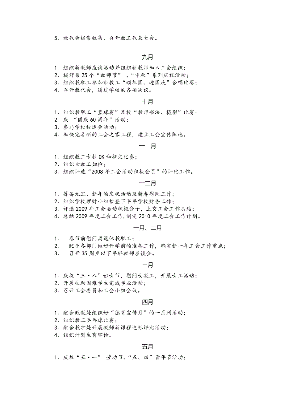 姜堰市张甸初级中学姜堰市张甸实验学校_第3页