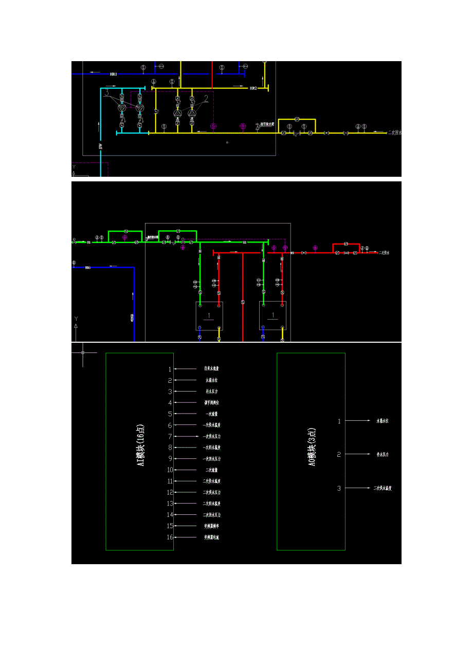 换热站控制系统说明_第3页